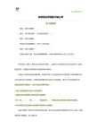 探索心灵的彼岸 上海心灵花园心理咨询中心全解析