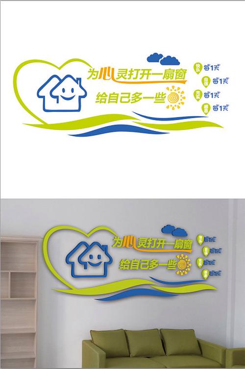 心理咨询的文化墙 一面照见心灵的镜子